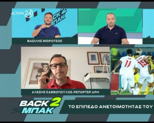 «BACK2ΜΠΑΚ»: Ο Αλέξης Σαββόπουλος για τις προβληματικές εμφανίσεις ορισμένων εκ των παικτών του Άρη «BACK2ΜΠΑΚ»: Ο Αλέξης Σαββόπουλος για τις προβληματικές εμφανίσεις ορισμένων εκ των παικτών του Άρη