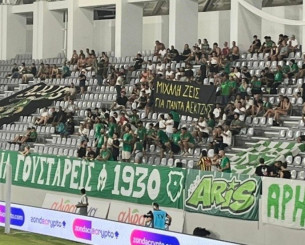 Οταν οι οπαδοί του Άρη Λεμεσού είχαν σηκώσει πανό για τον Μιχάλη Κατσούρη Οταν οι οπαδοί του Άρη Λεμεσού είχαν σηκώσει πανό για τον Μιχάλη Κατσούρη