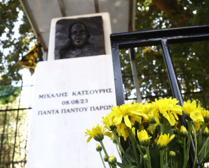 Η ΑΕΚ και οι φίλοι της ομάδας τιμούν τη μνήμη του δολοφονημένου Μιχάλη Κατσούρη