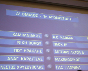 Το πρόγραμμα του Α' ομίλου στην Super League 2 Το πρόγραμμα του Α' ομίλου στην Super League 2