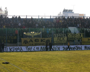 Ανακοίνωση της ΑΕΚ ενόψει Αιγάλεω: «Να τηρηθεί από όλους η απαγόρευση μετακίνησης» Ανακοίνωση της ΑΕΚ ενόψει Αιγάλεω: «Να τηρηθεί από όλους η απαγόρευση μετακίνησης»