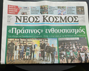 «Πράσινο» το πρωτοσέλιδο της εφημερίδας στην ελληνική παροικία της Μελβούρνης (photos)