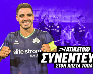 Ο Ούγκο Σόουζα στο Athletiko: «Ο Λέτο μας είπε να μην φοβηθούμε ποτέ τον Παναθηναϊκό»