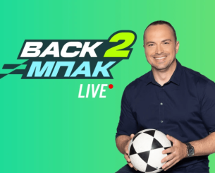 Live στις 15:00 «BACK2ΜΠΑΚ» με Ολυμπιακός - ΑΕΚ, ντεμπούτο Μπενίτεθ και πρωτοπόρο ΠΑΟΚ Live στις 15:00 «BACK2ΜΠΑΚ» με Ολυμπιακός - ΑΕΚ, ντεμπούτο Μπενίτεθ και πρωτοπόρο ΠΑΟΚ