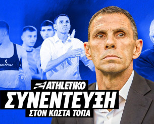 Ο Γκουστάβο Πογιέτ στο Athletiko: «Η ΕΠΟ δεν μου είπε ούτε ένα ευχαριστώ - Στηρίξτε τον Γιοβάνοβιτς» Ο Γκουστάβο Πογιέτ στο Athletiko: «Η ΕΠΟ δεν μου είπε ούτε ένα ευχαριστώ - Στηρίξτε τον Γιοβάνοβιτς»