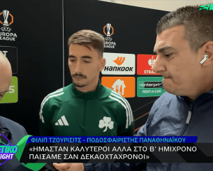 Τζούριτσιτς στο Athletiko: «Ήμασταν καλύτεροι αλλά στο δεύτερο ημίχρονο παίξαμε σαν 18χρονοι» (video)