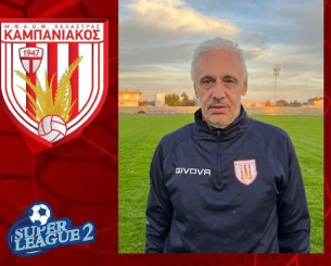Ανέλαβε τον Καμπανιακό και επίσημα ο Χαραλαμπίδης Ανέλαβε τον Καμπανιακό και επίσημα ο Χαραλαμπίδης