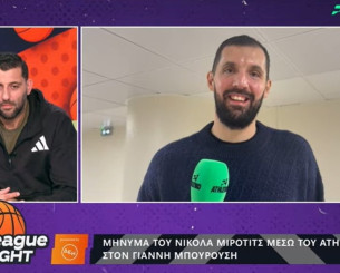 Η... έκπληξη του Μίροτιτς στον Μπουρούση μέσα από την κάμερα του «Euroleague by Night» (video) Η... έκπληξη του Μίροτιτς στον Μπουρούση μέσα από την κάμερα του «Euroleague by Night» (video)