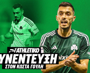 Κώτσιρας στο Athletiko: «Κανείς δεν θα μας... χαριστεί - Nα έχουμε ψυχολογία, νοοτροπία κι αυτοπεποίθηση»