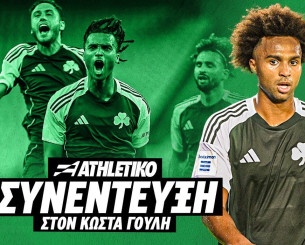 Έρικ Πάλμερ-Μπράουν στο Athletiko: «Δείξαμε "φλόγα" κι αντίδραση, ο Παναθηναϊκός "χτίζει" με αυτές τις νίκες» Έρικ Πάλμερ-Μπράουν στο Athletiko: «Δείξαμε "φλόγα" κι αντίδραση, ο Παναθηναϊκός "χτίζει" με αυτές τις νίκες»