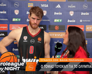 Ο Τόμας Γουόκαπ στο Athletiko: «Να χτίσουμε πάνω στην άμυνά μας» (video) Ο Τόμας Γουόκαπ στο Athletiko: «Να χτίσουμε πάνω στην άμυνά μας» (video)