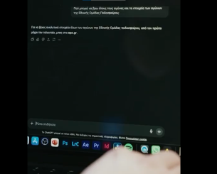 Η ΕΠΟ αποκάλυψε με ένα έξυπνο teaser βίντεο το νέο της σάιτ