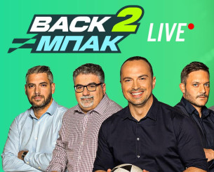 Live στις 15:00 το «BACK2ΜΠΑΚ» με Μιχάλη Τσόχο και τον απόηχο της μεγάλης συνέντευξης του Γιάννη Αλαφούζου
