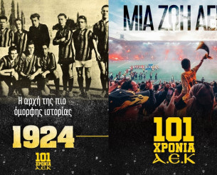 AEK: «101 χρόνια ένδοξης ιστορίας και περηφάνιας, το μέλλον μας ανήκει» AEK: «101 χρόνια ένδοξης ιστορίας και περηφάνιας, το μέλλον μας ανήκει»