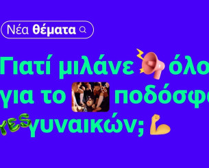 Η μεγάλη εικόνα… είναι πάντα η ομάδα Η μεγάλη εικόνα… είναι πάντα η ομάδα