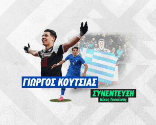 Ο Κούτσιας μιλάει στο Αthletiko: «Όνειρό μου η Εθνική και το Champions League» Ο Κούτσιας μιλάει στο Αthletiko: «Όνειρό μου η Εθνική και το Champions League»
