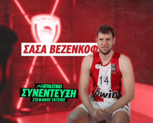 Ο Σάσα Βεζένκοφ στο Athletiko: «Πονέσαμε το 2023, θα επιστρέψουμε για να το πάρουμε» Ο Σάσα Βεζένκοφ στο Athletiko: «Πονέσαμε το 2023, θα επιστρέψουμε για να το πάρουμε»