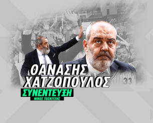 Ο Θανάσης Χατζόπουλος στο Athletiko: «Σκυλιά του πολέμου πάμε για μάχη» Ο Θανάσης Χατζόπουλος στο Athletiko: «Σκυλιά του πολέμου πάμε για μάχη»