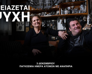 «Χρειάζεται Ψυχή»: Το αφιέρωμα της ΚΑΕ ΠΑΟΚ στον Γιαννάκη Μήγιο, τον πιο πιστό φίλαθλο της ομάδας (video)