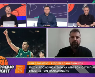 Η νέα επέμβαση του Λεσόρ, ο «καυτός» Φαρίντ και τα δεδομένα για τους ψηλούς στον Παναθηναϊκό (video)