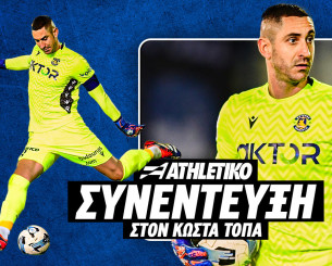 Ο Παπαδόπουλος απέκρουσε δυο πέναλτι σε οκτώ μέρες και μιλάει στο Athletiko - «Δεν υπάρχει μυστικό, μόνο ανάλυση και ένστικτο»