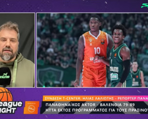 Ο Η. Λαλιώτης για το κακό 2ο ημίχρονο του Παναθηναϊκού και την εξαιρετική Βαλένθια