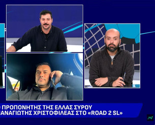 Ο Παναγιώτης Χριστοφιλέας στο «ROAD 2 SL»: «Έχει πειστεί και ο πιο δύσκολος φίλαθλος - Ποιοτική δουλειά στην Ελλάς Σύρου»