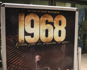 Νικολάου για την ταινία-έπος 1968: «Το 5ο τρόπαιο του Αγγελόπουλου»