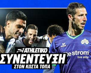 Ο Ρούμπεν Πέρεθ στο Athletiko: «Η Κηφισιά είναι ομάδα με νοοτροπία νικητή, πάνω από όλα ο σύλλογος»