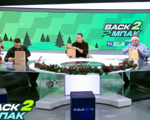 Το «Secret Santa» της παρέας του «BACK2ΜΠΑΚ» με πολλά δώρα και απολαυστικές στιγμές (video)