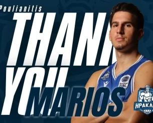 Τέλος ο Πουλιανίτης από τον Ηρακλή