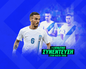 Ο Δημήτρης Κουρμπέλης στο Athletiko: «Οταν έφυγα από τον Παναθηναϊκό με πόνεσε πολύ - Εφτασα στα όριά μου»