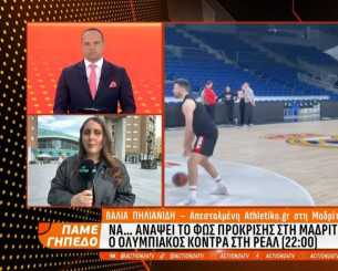 Το Athletiko στo «Πάμε Γήπεδο» για το μεγάλο ματς του Ολυμπιακού στη Μαδρίτη (video)