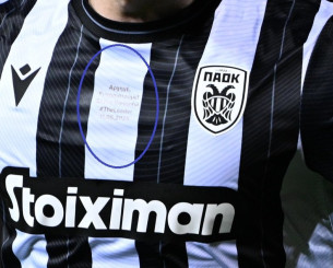 Η αφιέρωση στη φανέλα του ΠΑΟΚ για τον Αντρέ Βιεϊρίνια