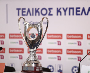 Οι οδηγίες της ΕΠΟ για τους φιλάθλους του τελικού κυπέλλου