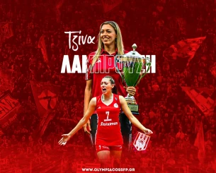 Το «αντίο» του Ολυμπιακού στην Τζίνα Λαμπρούση