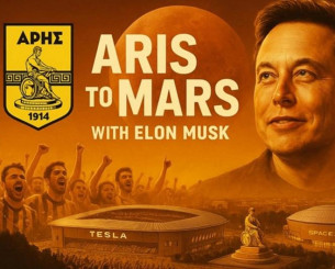 Απίθανο βίντεο - Οπαδοί του Άρη προσκαλούν τον Έλον Μασκ να αναλάβει την ομάδα