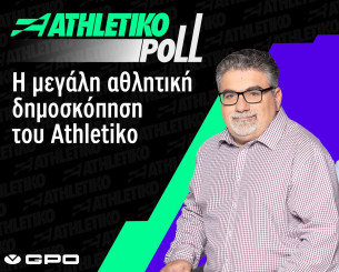 Ποια ομάδα υποστηρίζετε; Η μεγάλη δημοσκόπηση του Athletiko απαντά σήμερα σε όλα τα μεγάλα αθλητικά ερωτήματα