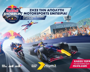 Red Bull Showrun by ALUMIL: Το υπερθέαμα των motorsport στο Τατόι Red Bull Showrun by ALUMIL: Το υπερθέαμα των motorsport στο Τατόι