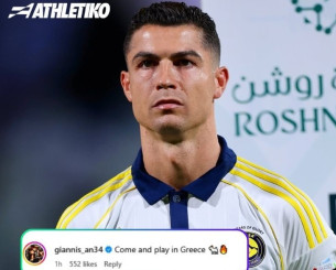 Μυθικός Αντετοκούνμπο σε Κριστιάνο: «Έλα να παίξεις στην Ελλάδα» Μυθικός Αντετοκούνμπο σε Κριστιάνο: «Έλα να παίξεις στην Ελλάδα»