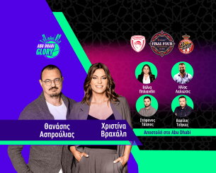Live TV από το Άμπου Ντάμπι: Το post game του Ολυμπιακός - Μονακό στο Athletiko Live TV από το Άμπου Ντάμπι: Το post game του Ολυμπιακός - Μονακό στο Athletiko