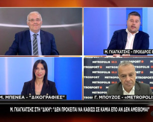 Πότε και γιατί θα παραιτηθεί ο Μάκης Γκαγκάτσης Πότε και γιατί θα παραιτηθεί ο Μάκης Γκαγκάτσης