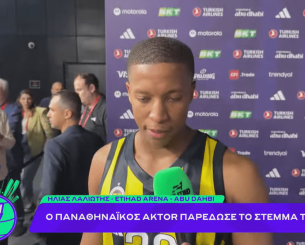Ο Ντέβον Χολ στο Athletiko: «Εστιάσαμε στις λεπτομέρειες...» (video) Ο Ντέβον Χολ στο Athletiko: «Εστιάσαμε στις λεπτομέρειες...» (video)