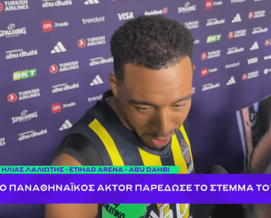 Κόλσον στο Athletiko ενόψει τελικού: «Δεν με νοιάζει ο αντίπαλος» (video) Κόλσον στο Athletiko ενόψει τελικού: «Δεν με νοιάζει ο αντίπαλος» (video)