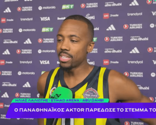 Ο Έρικ ΜακΚόλουμ στο Athletiko: «Από τα πιο σημαντικά παιχνίδια της καριέρας μου» (video) Ο Έρικ ΜακΚόλουμ στο Athletiko: «Από τα πιο σημαντικά παιχνίδια της καριέρας μου» (video)
