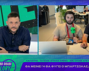 Η ερώτηση του ενός... εκατομμυρίου για το μέλλον του Μπαρτζώκα στο Q&A του Athletiko (video) Η ερώτηση του ενός... εκατομμυρίου για το μέλλον του Μπαρτζώκα στο Q&A του Athletiko (video)