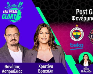 Live TV από το Άμπου Ντάμπι: To post game του μεγάλου τελικού της Euroleague στο Athletiko Live TV από το Άμπου Ντάμπι: To post game του μεγάλου τελικού της Euroleague στο Athletiko