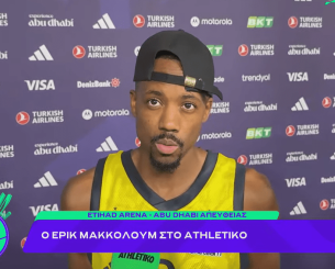 Ο Έρικ ΜακΚόλουμ στο Athletiko: «Εάν είμαι πρωταθλητής είμαι εντάξει με τις φωνές του Σάρας» (video) Ο Έρικ ΜακΚόλουμ στο Athletiko: «Εάν είμαι πρωταθλητής είμαι εντάξει με τις φωνές του Σάρας» (video)