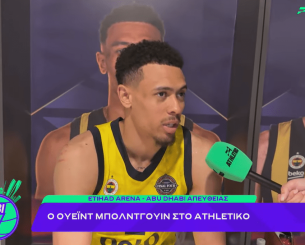 Ο Ουέιντ Μπόλντουιν στο Athletiko: «Είμαι θρύλος της Φενέρμπαχτσε!» (video) Ο Ουέιντ Μπόλντουιν στο Athletiko: «Είμαι θρύλος της Φενέρμπαχτσε!» (video)