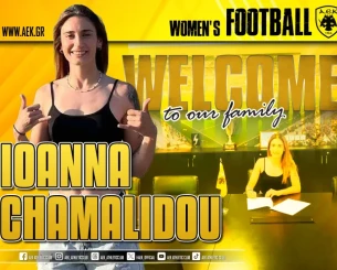 Η ΑΕΚ απέκτησε την Ιωάννα Χαμαλίδου